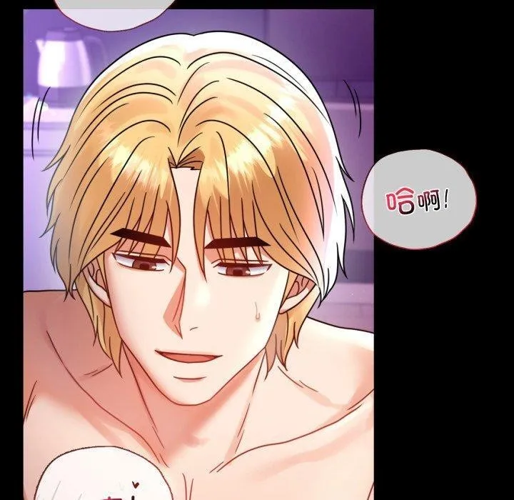 背叛的开始 第55話 第140页