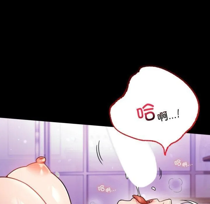 背叛的开始 第55話 第110页