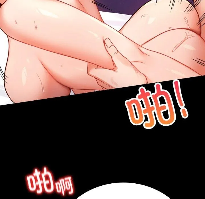 背叛的开始 第55話 第135页