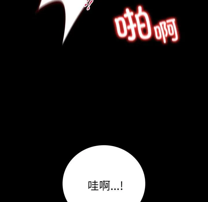 背叛的开始 第55話 第125页