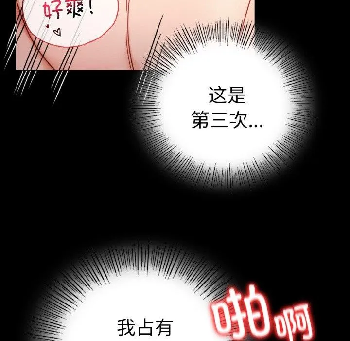 背叛的开始 第55話 第141页