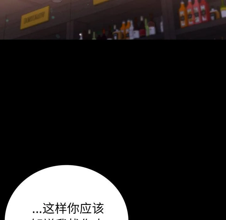 背叛的开始 第55話 第37页