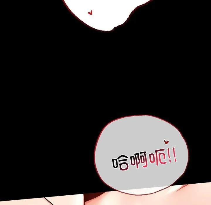 背叛的开始 第55話 第104页