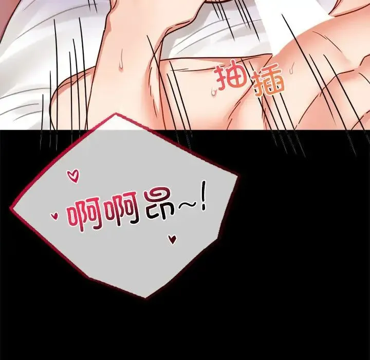 背叛的开始 第37話 第187页