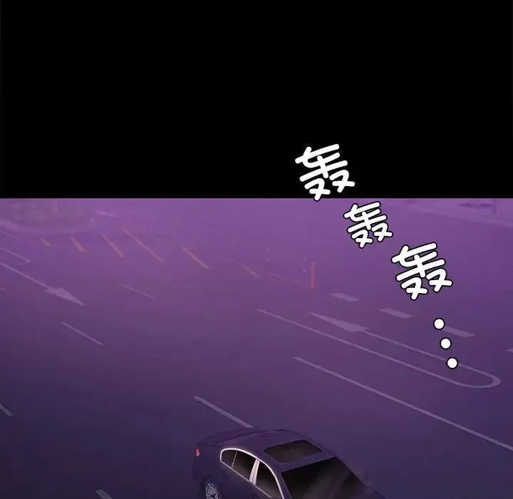 背叛的开始 第37話 第35页