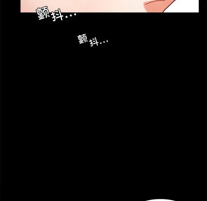 背叛的开始 第37話 第119页
