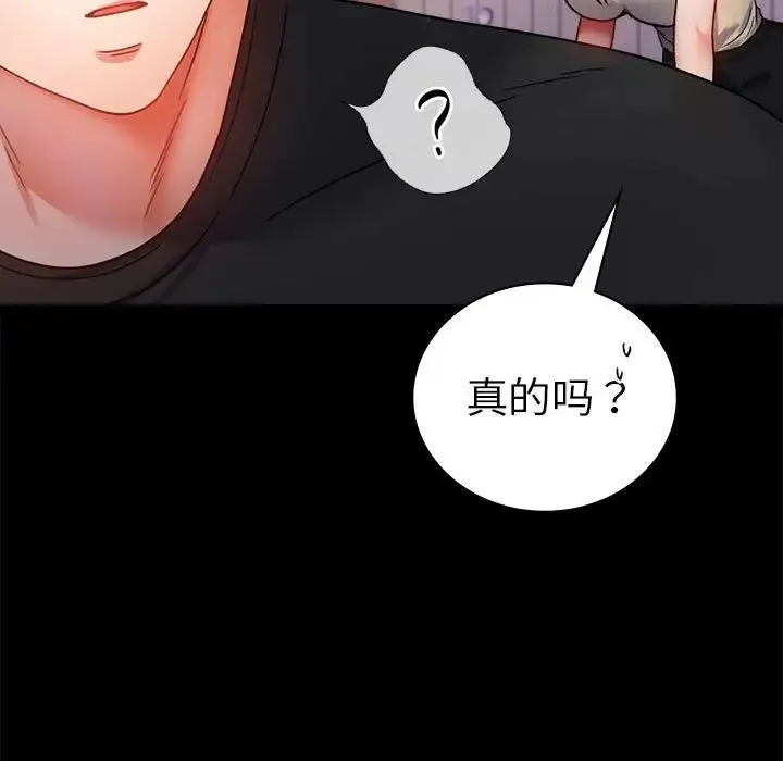 背叛的开始 第37話 第83页