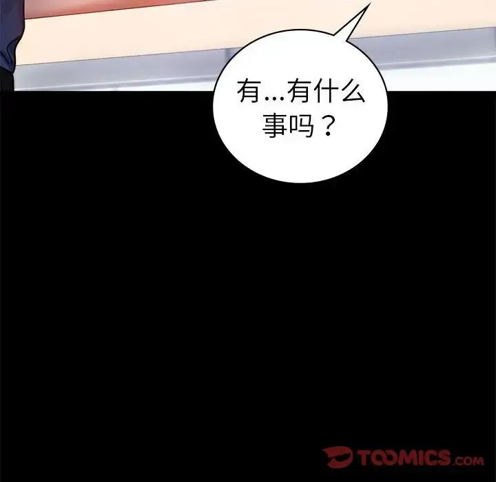 背叛的开始 第37話 第180页
