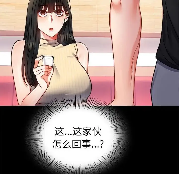 背叛的开始 第37話 第74页