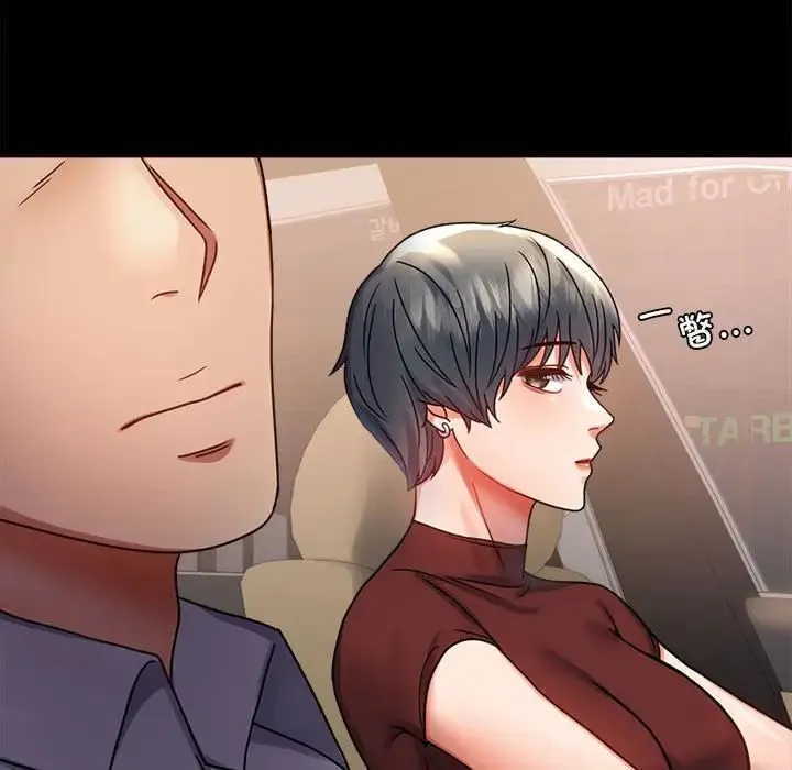 背叛的开始 第37話 第37页