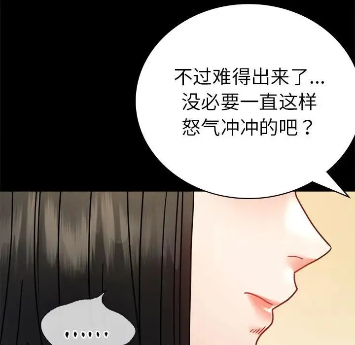 背叛的开始 第37話 第25页