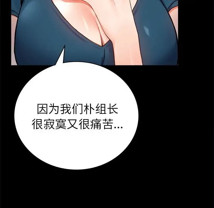 背叛的开始 第37話 第136页