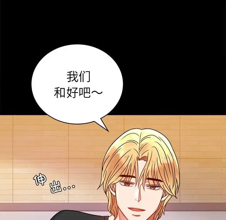 背叛的开始 第37話 第22页