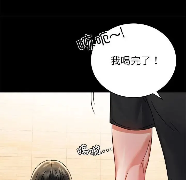 背叛的开始 第37話 第73页