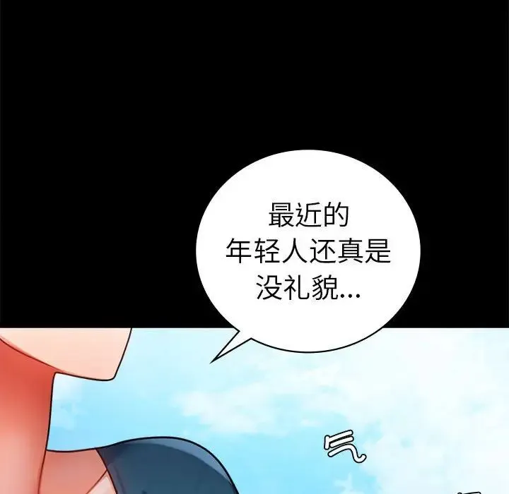 背叛的开始 第37話 第145页