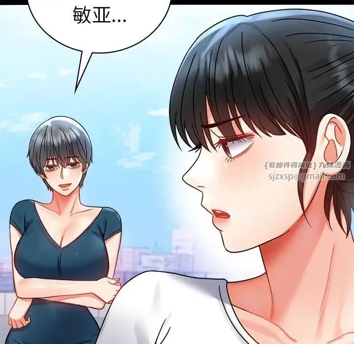 背叛的开始 第37話 第130页