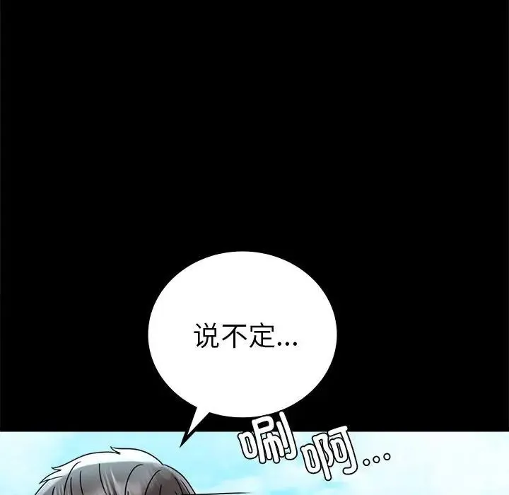 背叛的开始 第37話 第114页