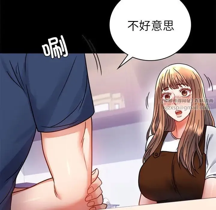 背叛的开始 第37話 第179页