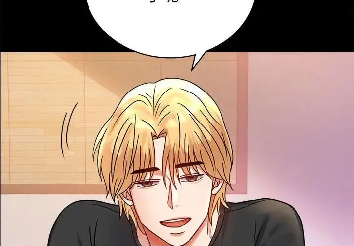 背叛的开始 第37話 第2页