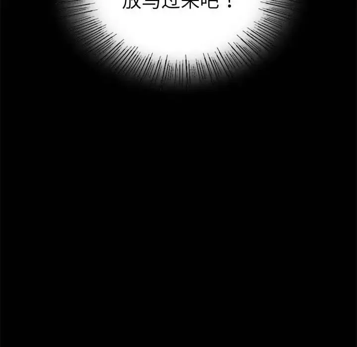 背叛的开始 第37話 第32页