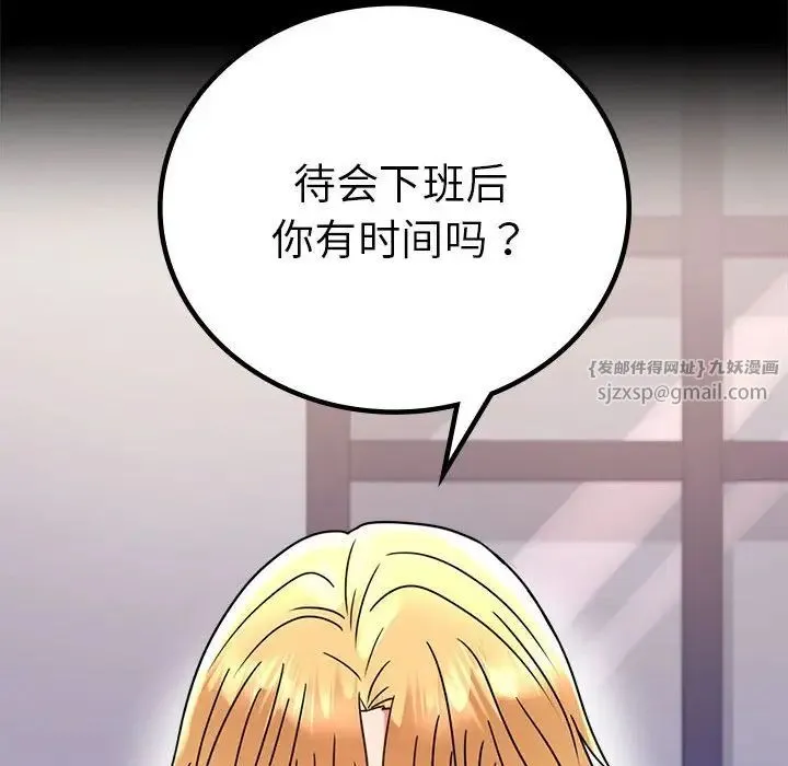 背叛的开始 第37話 第181页