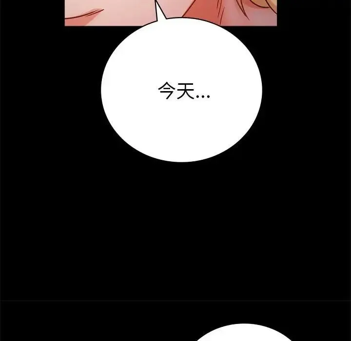 背叛的开始 第37話 第178页