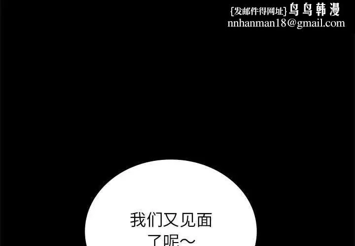 背叛的开始 第37話 第1页