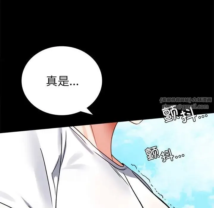背叛的开始 第37話 第122页