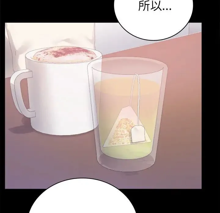 背叛的开始 第37話 第153页
