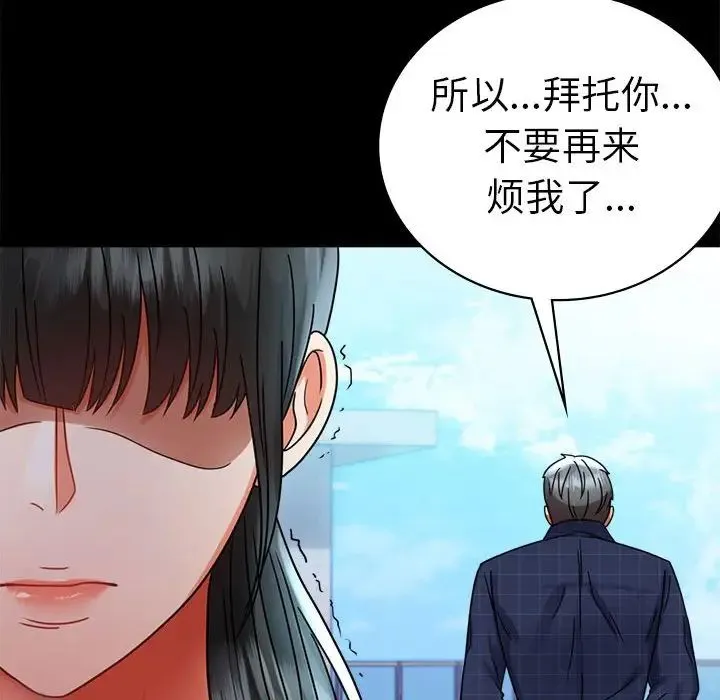 背叛的开始 第37話 第120页