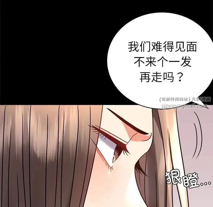 背叛的开始 第37話 第169页