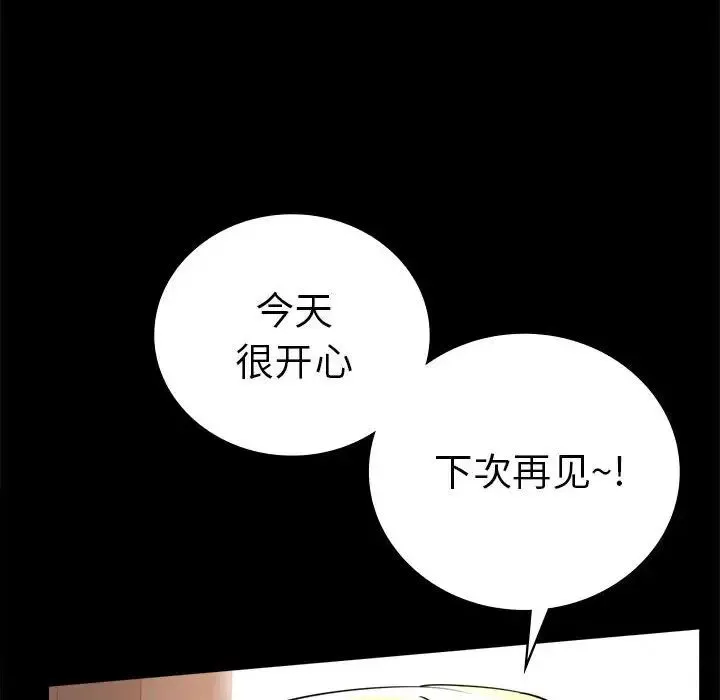 背叛的开始 第37話 第78页