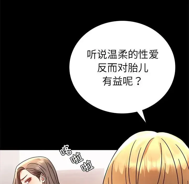 背叛的开始 第37話 第171页