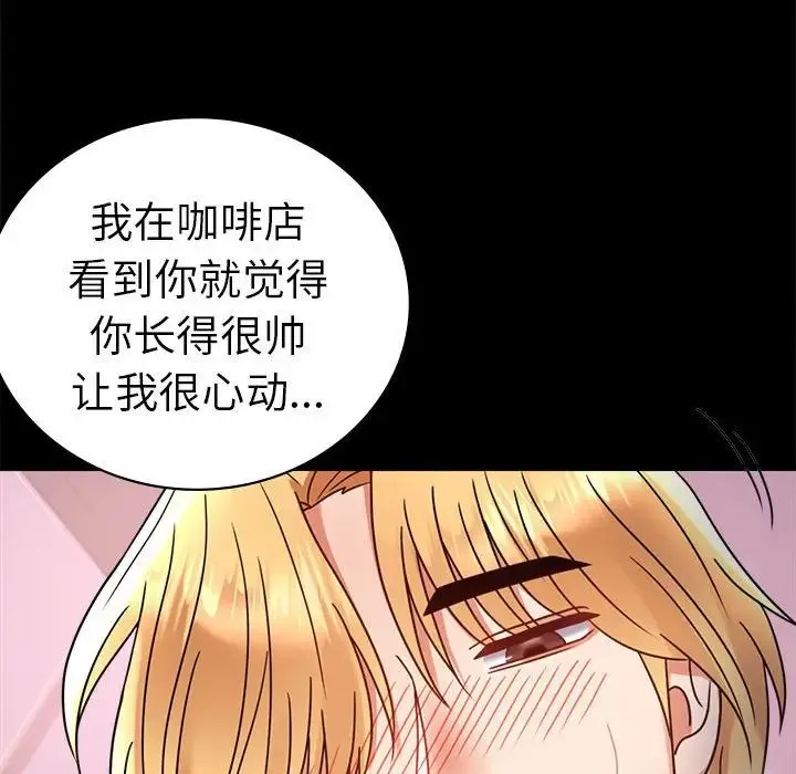 背叛的开始 第37話 第191页