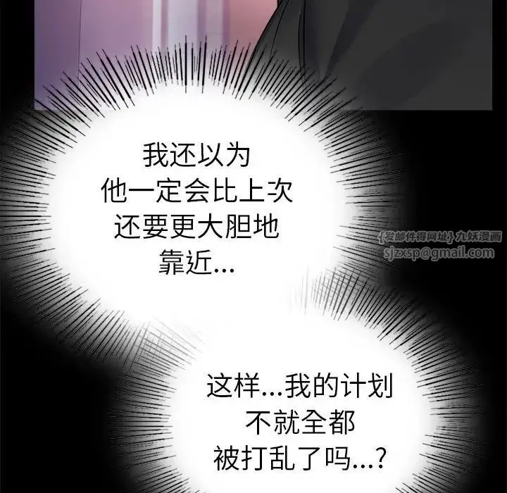 背叛的开始 第37話 第80页