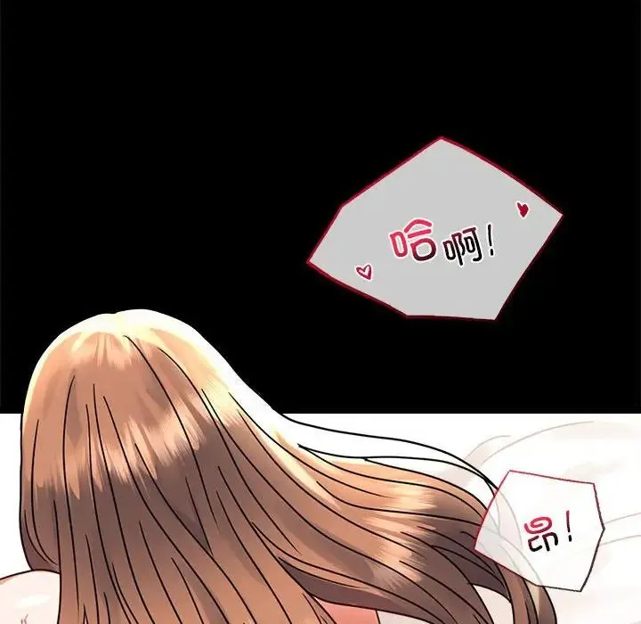 背叛的开始 第37話 第185页