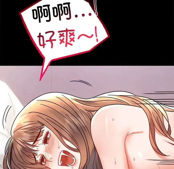 背叛的开始 第37話 第189页