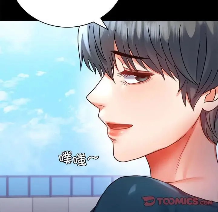 背叛的开始 第37話 第148页