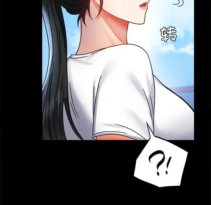 背叛的开始 第37話 第128页