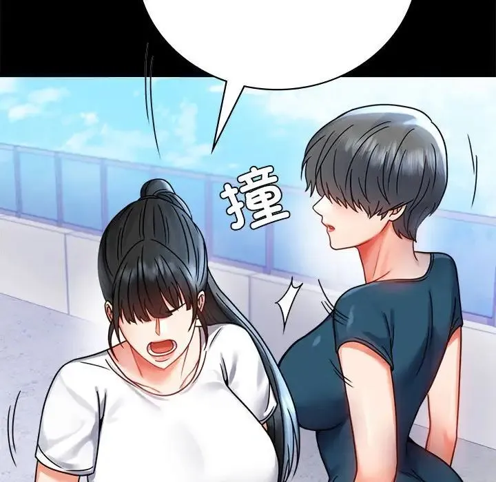 背叛的开始 第37話 第143页