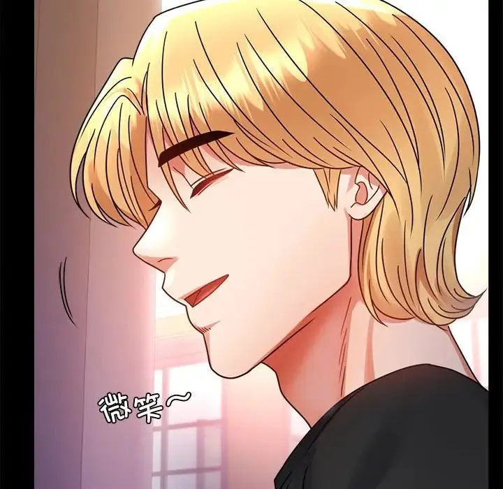 背叛的开始 第37話 第79页