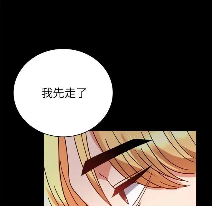 背叛的开始 第37話 第166页