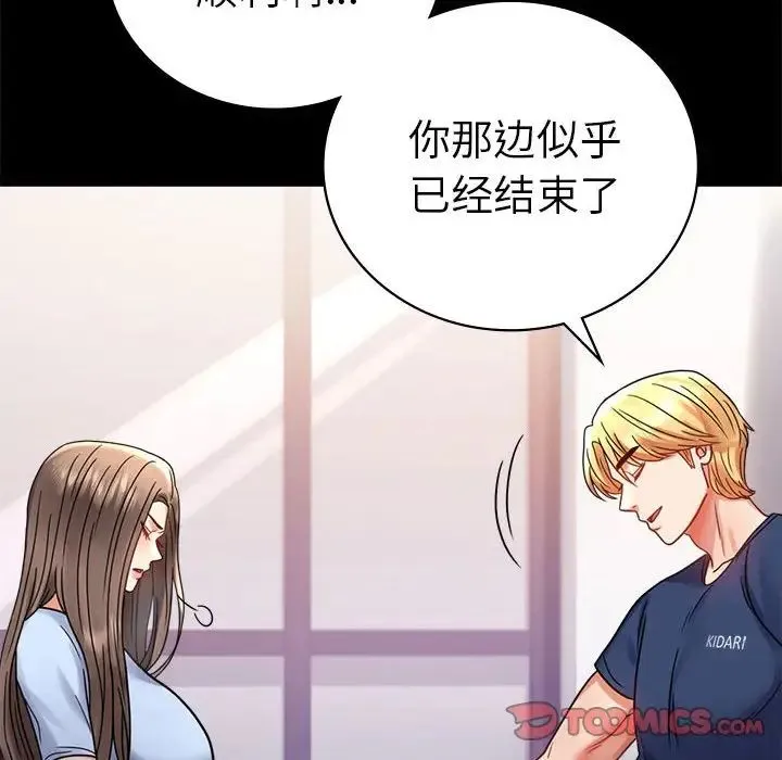背叛的开始 第37話 第164页