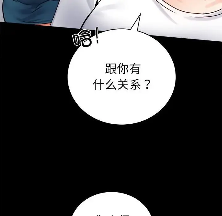 背叛的开始 第37話 第131页