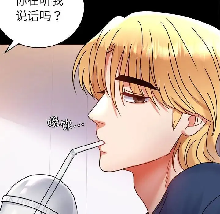 背叛的开始 第37話 第155页