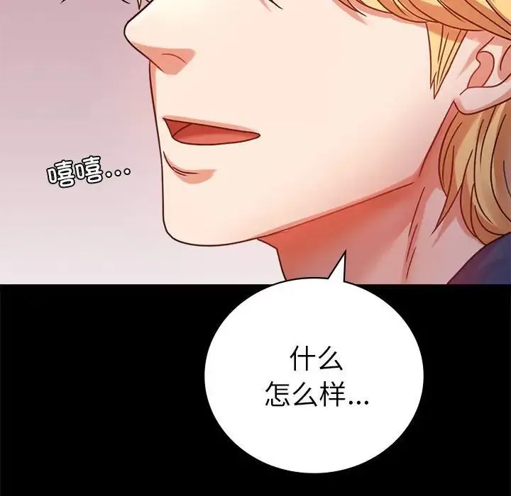 背叛的开始 第37話 第162页