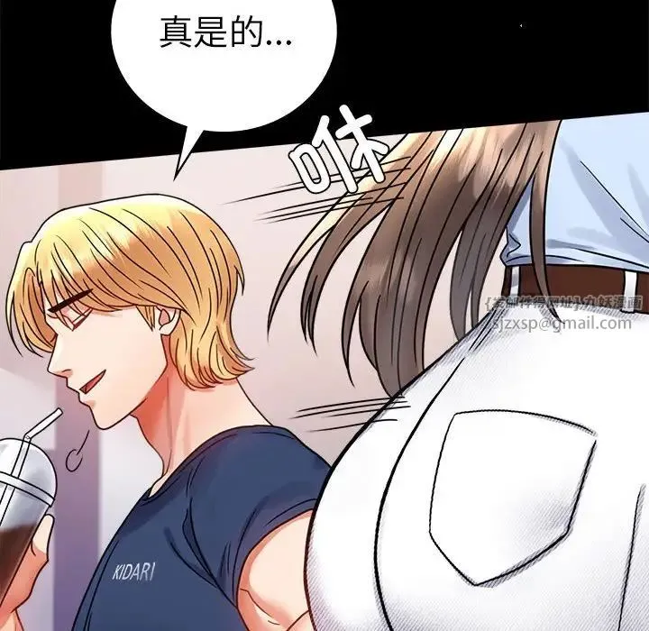 背叛的开始 第37話 第174页