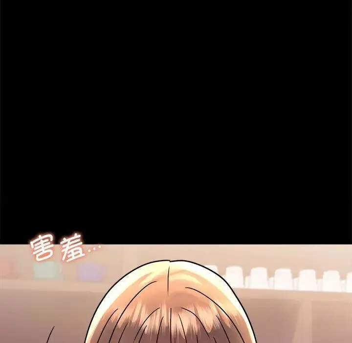 背叛的开始 第37話 第159页