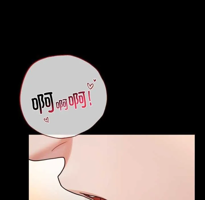 背叛的开始 第59話 第78页