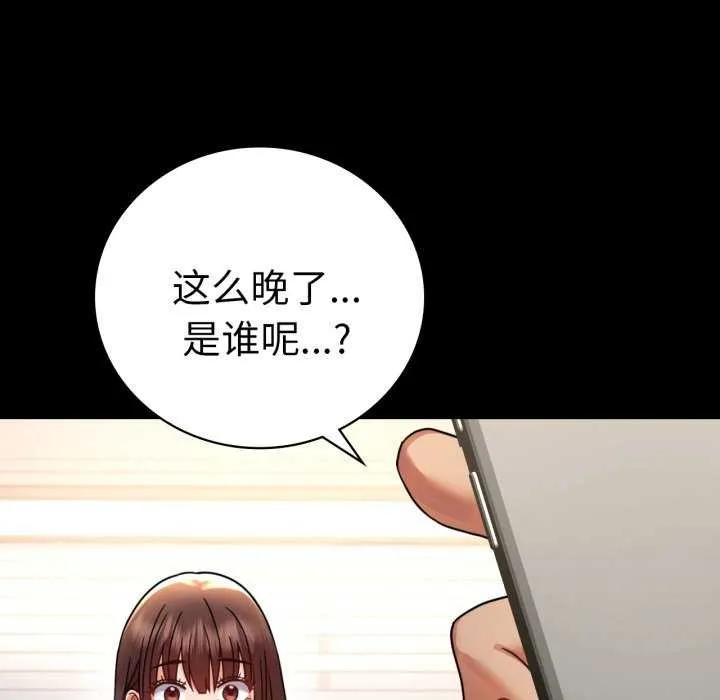 背叛的开始 第59話 第118页